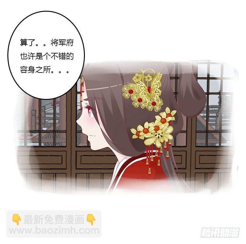 休了我？-第33话