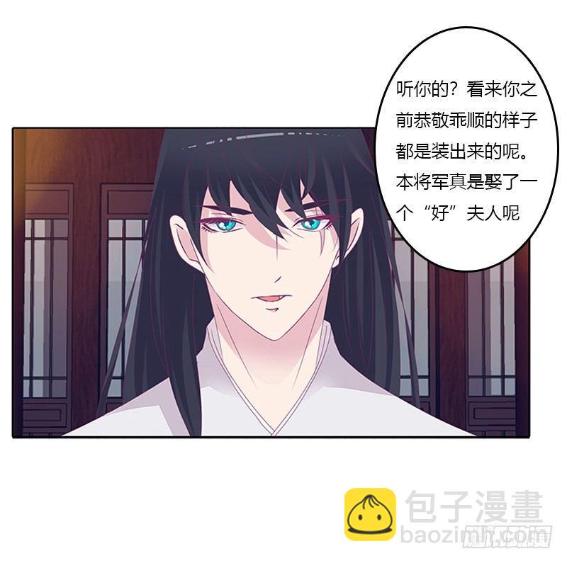 休了我？-第33话