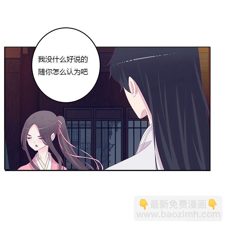 休了我？-第33话
