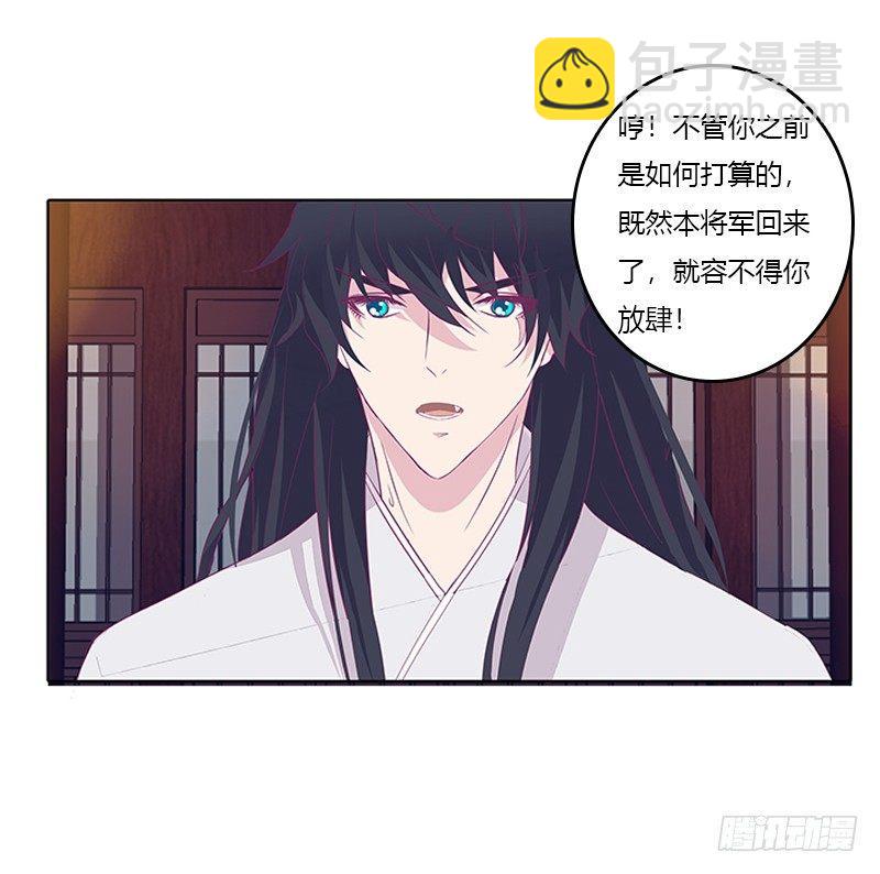 休了我？-第33话