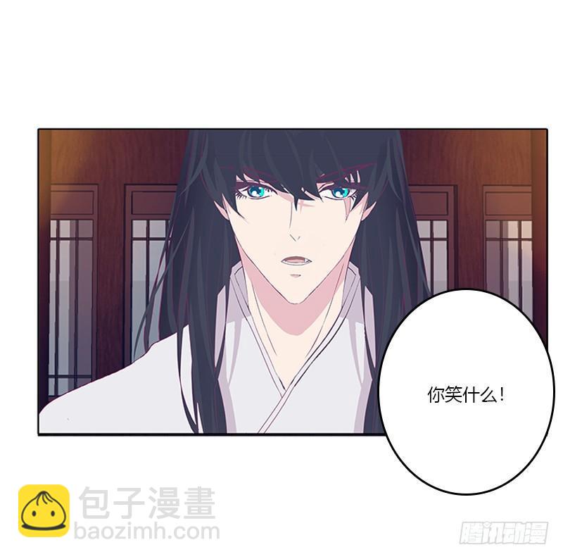 休了我？-第33话