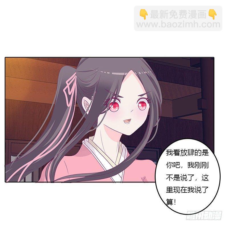 休了我？-第33话