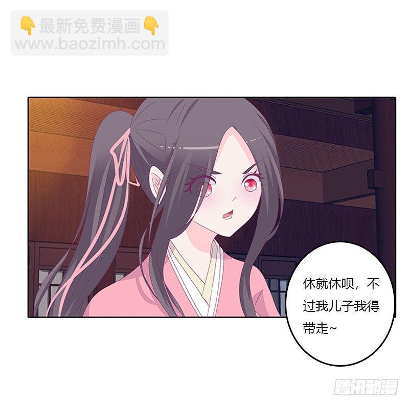 休了我？-第33话