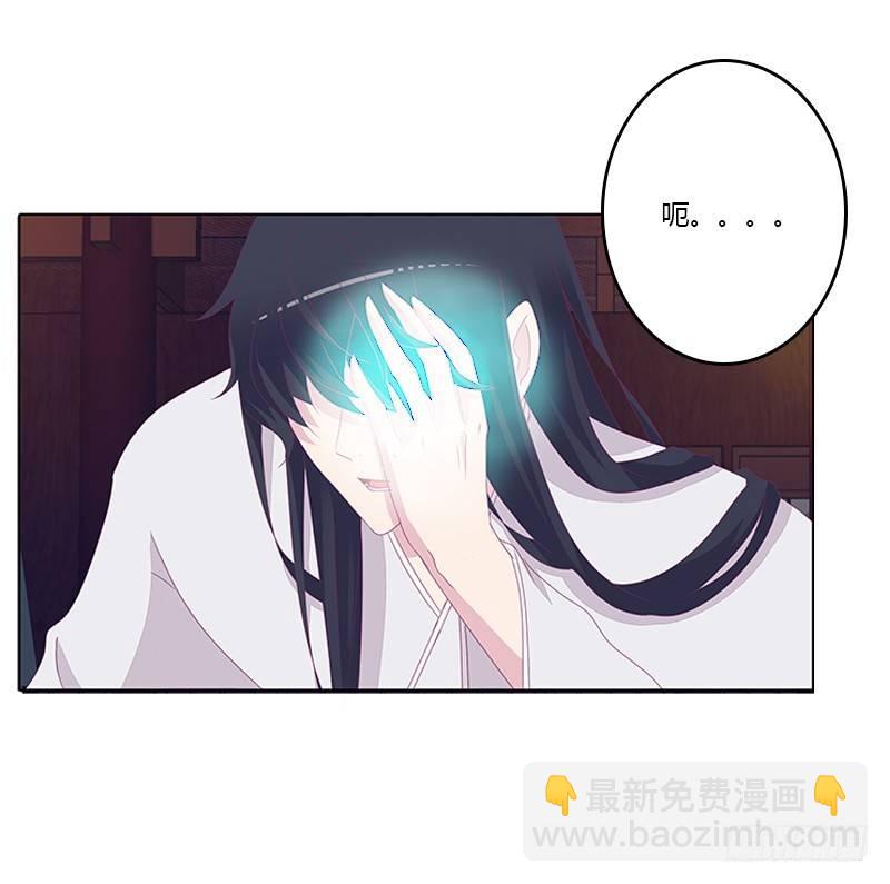 休了我？-第33话