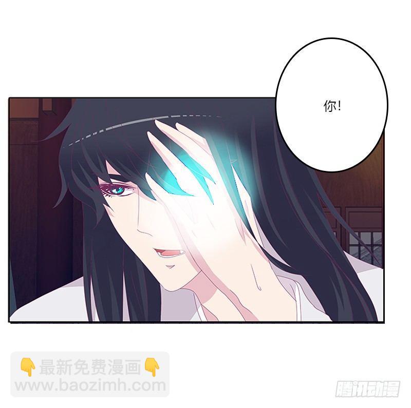 休了我？-第33话