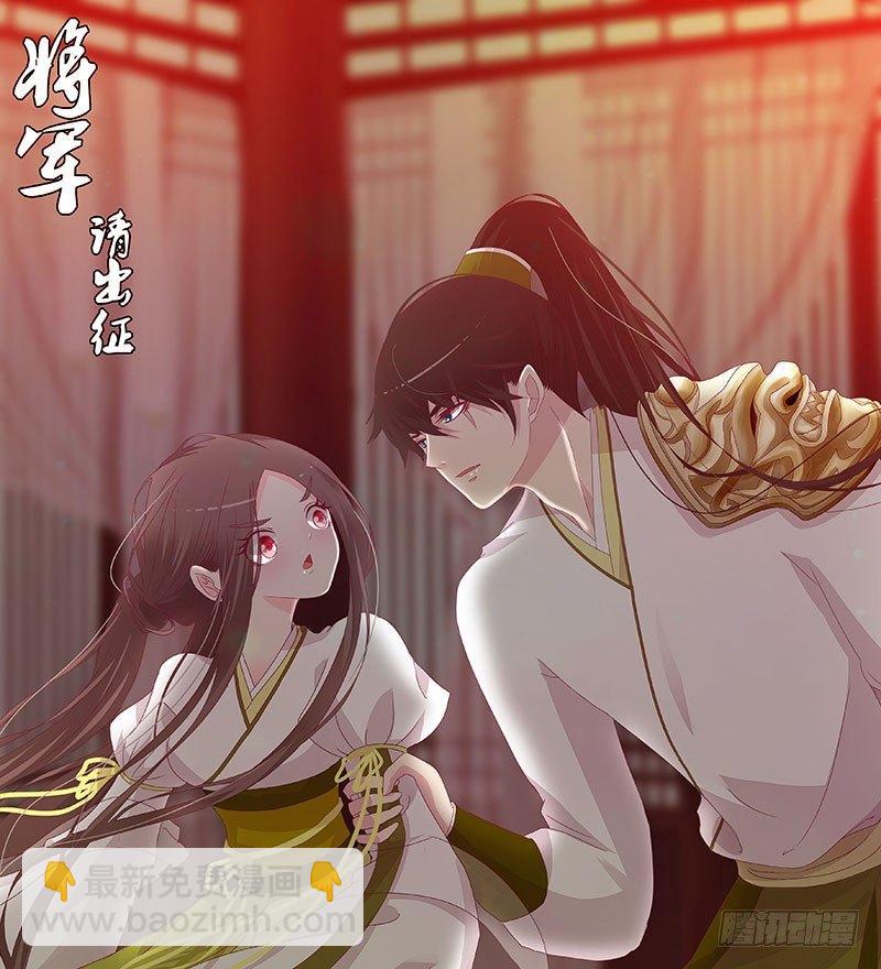 休了我？-第33话