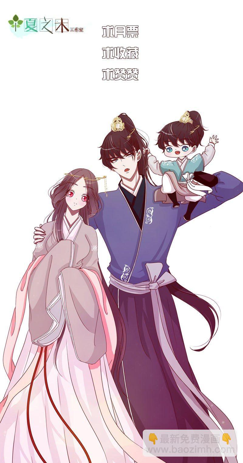 休了我？-第33话