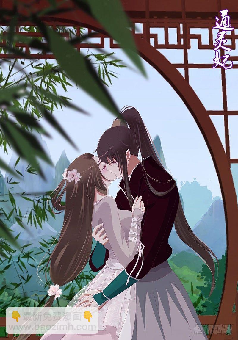 休了我？-第33话