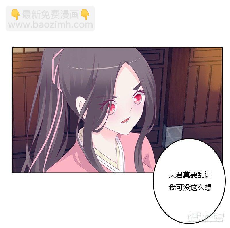 休了我？-第33话