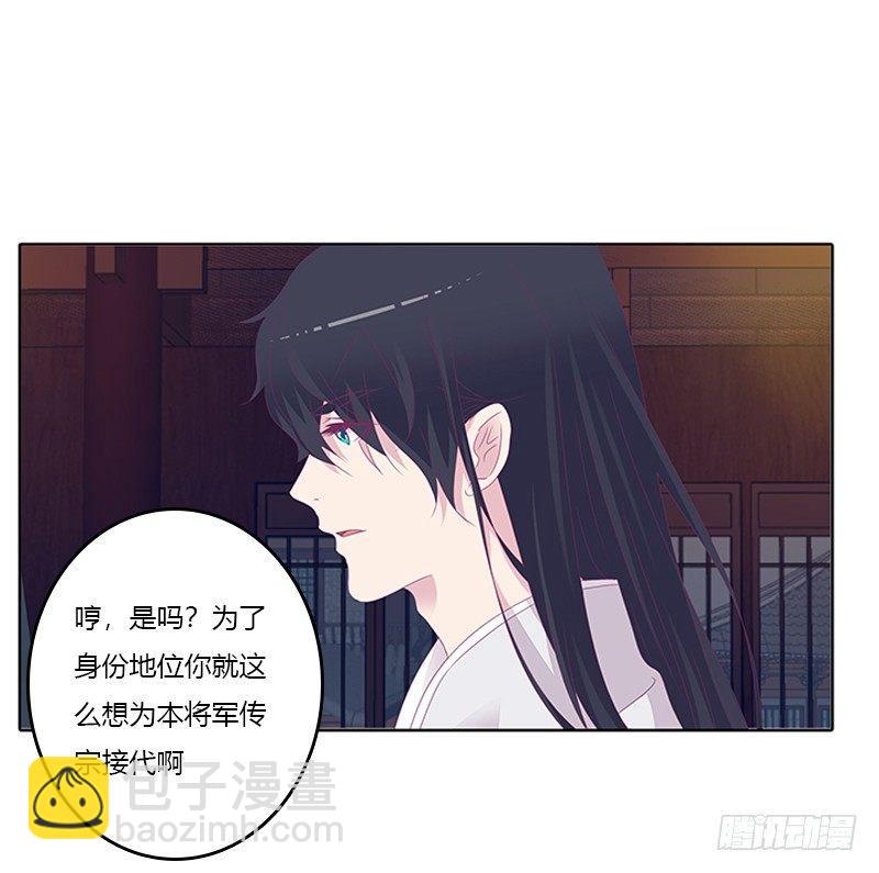 休了我？-第33话