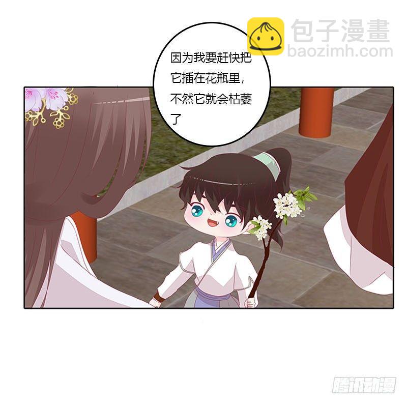 取决于你-第35话