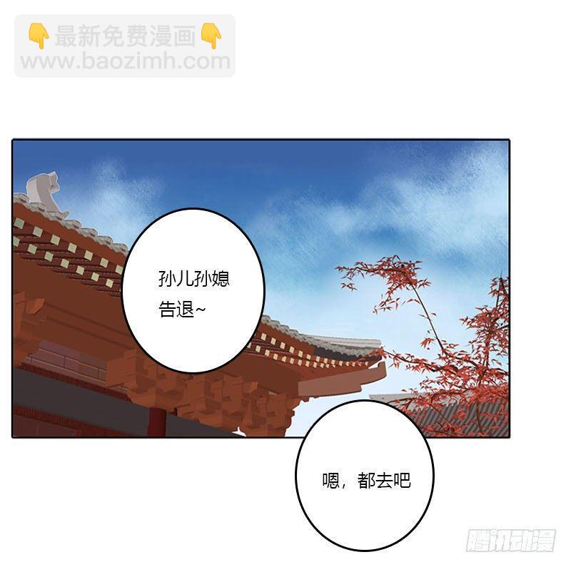 取决于你-第35话