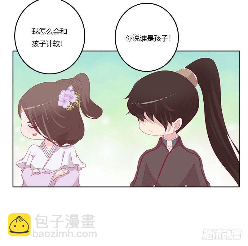 取决于你-第35话