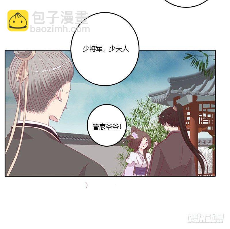 取决于你-第35话