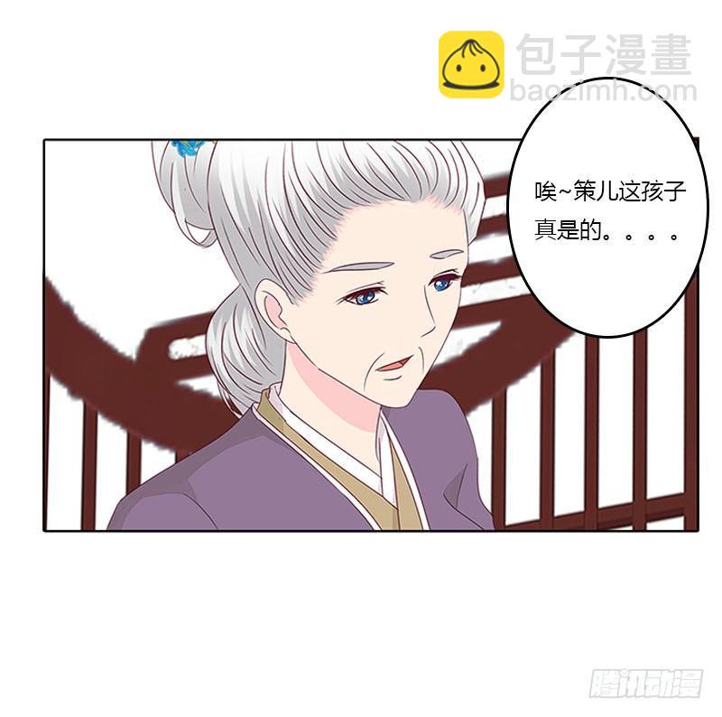 取决于你-第35话