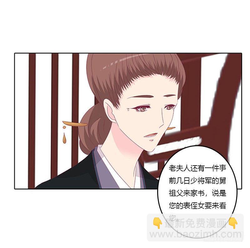 取决于你-第35话