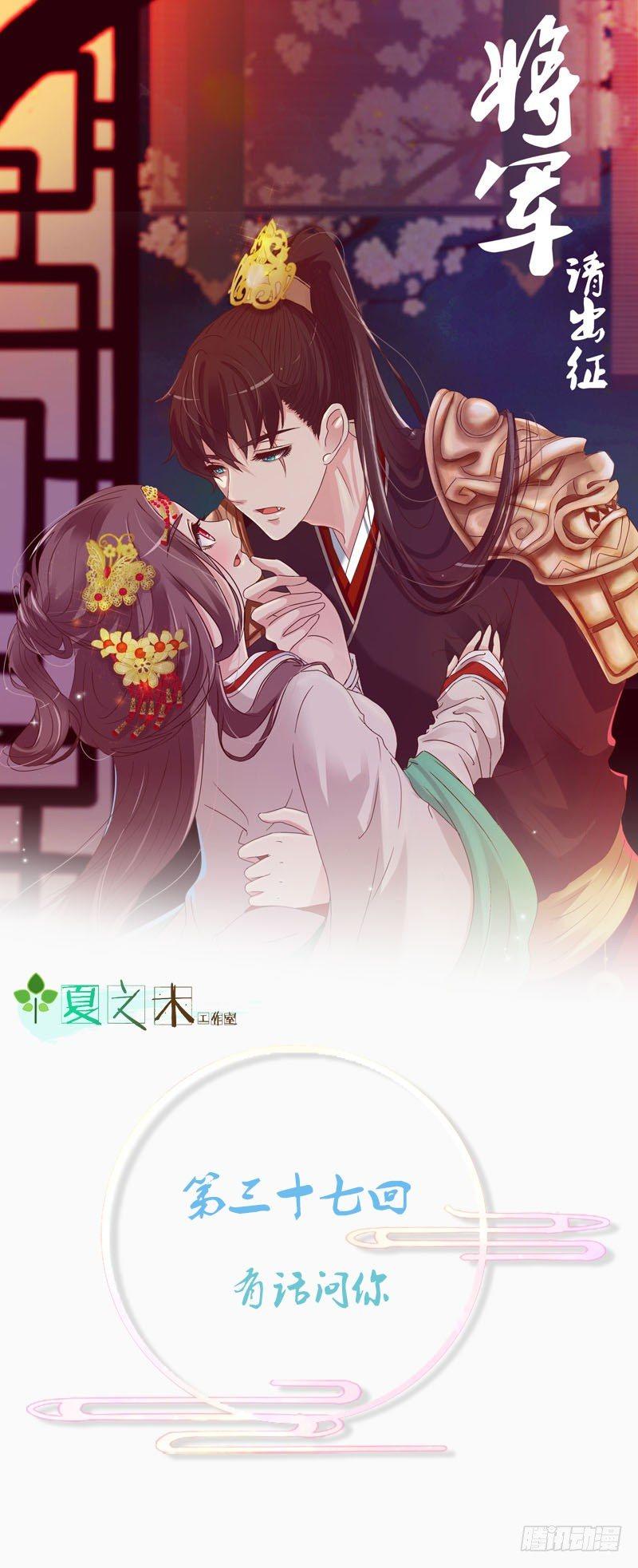 有话问你-第37话