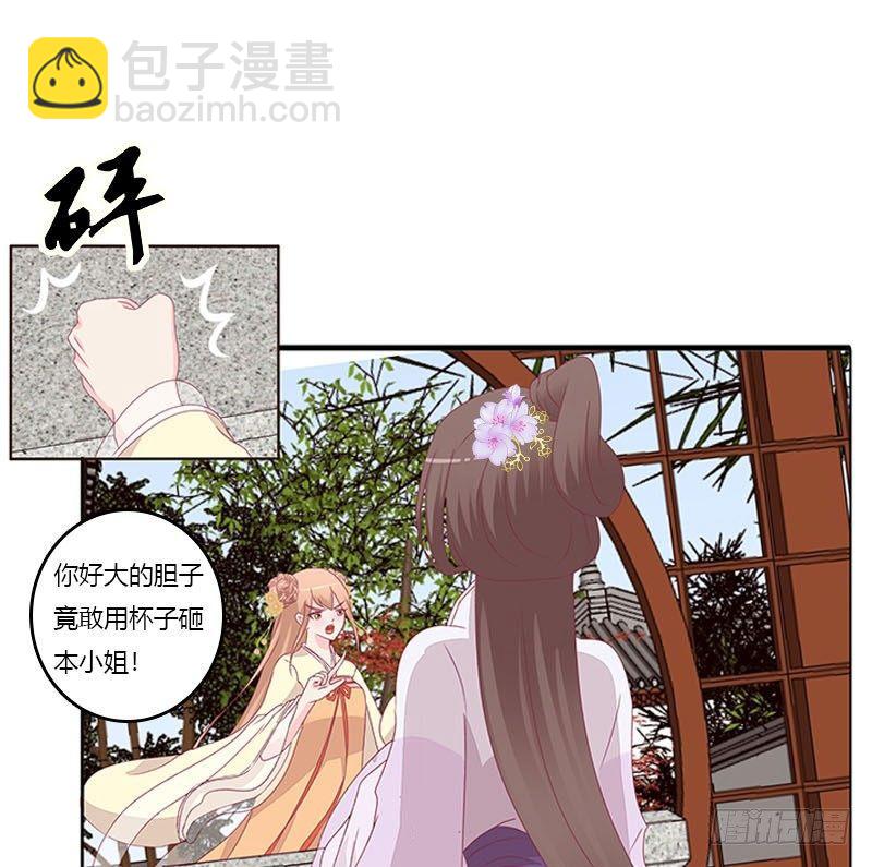 有话问你-第37话