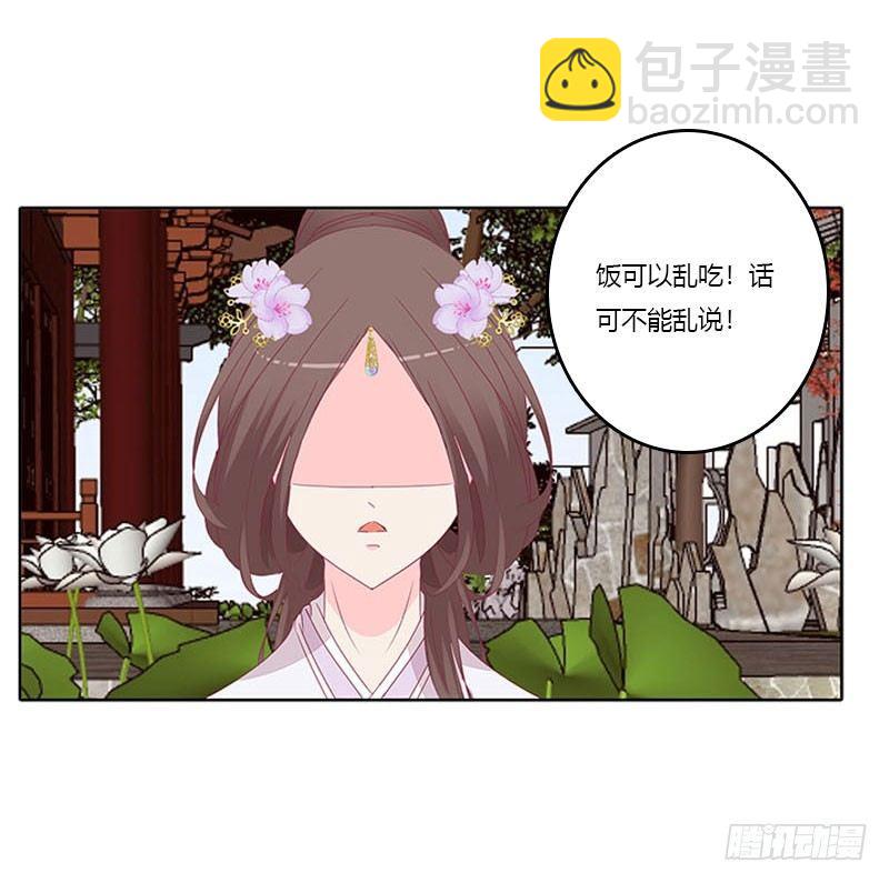 有话问你-第37话