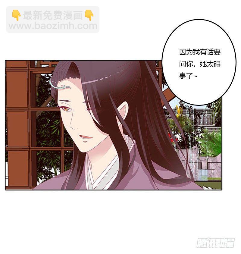 有话问你-第37话