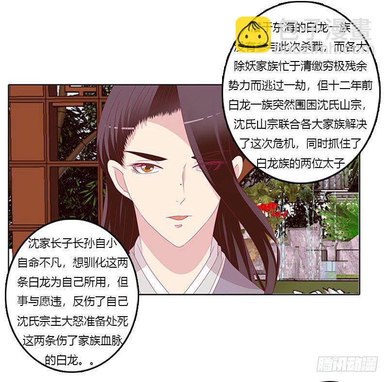 有话问你-第37话