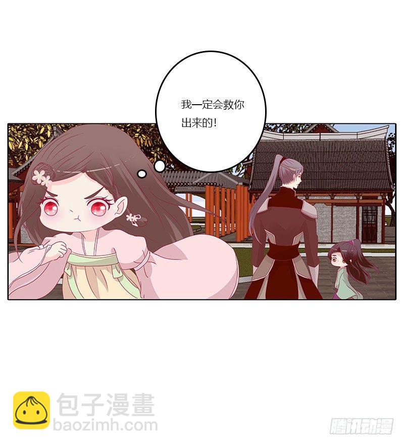 解救(1/2)-第39话