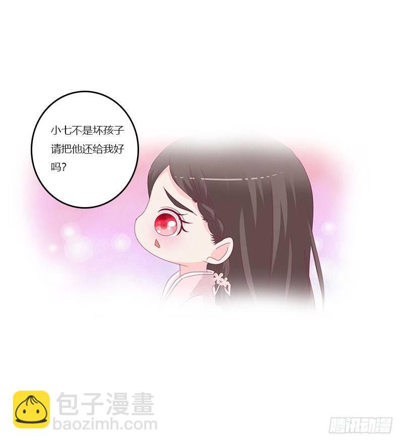 解救(1/2)-第39话