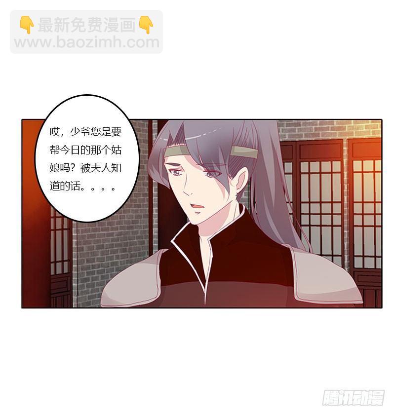 解救(1/2)-第39话