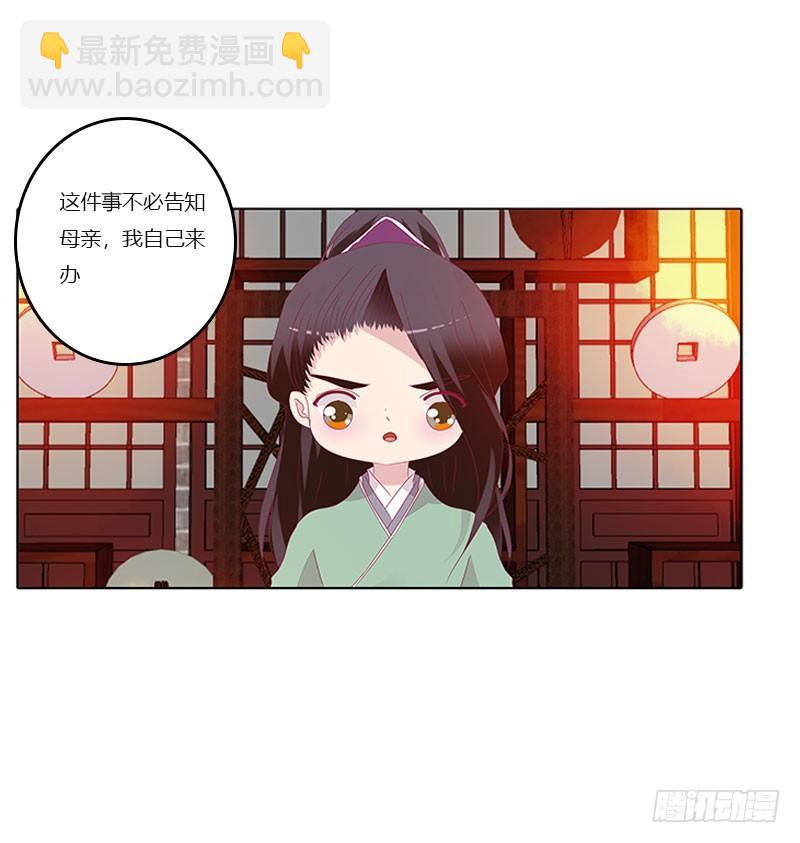 解救(1/2)-第39话