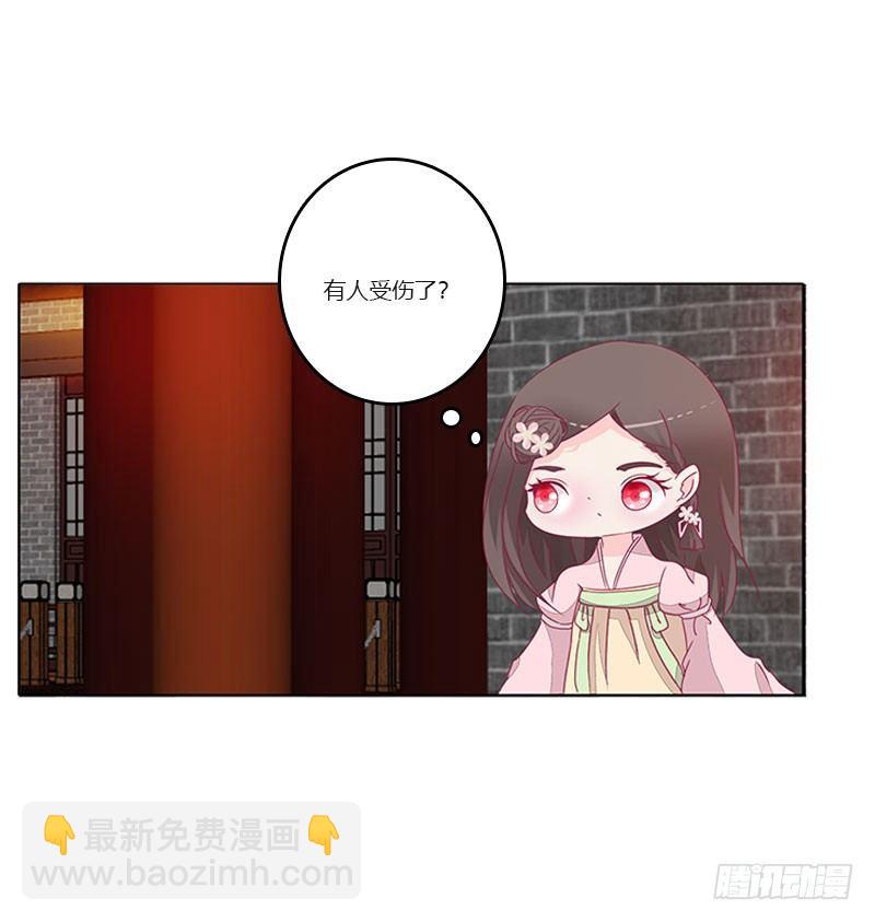 解救(1/2)-第39话