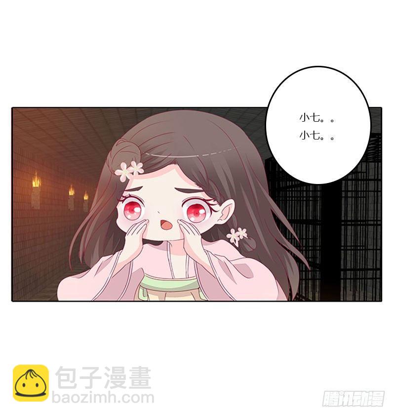 解救(1/2)-第39话