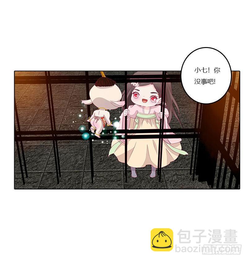 解救(1/2)-第39话