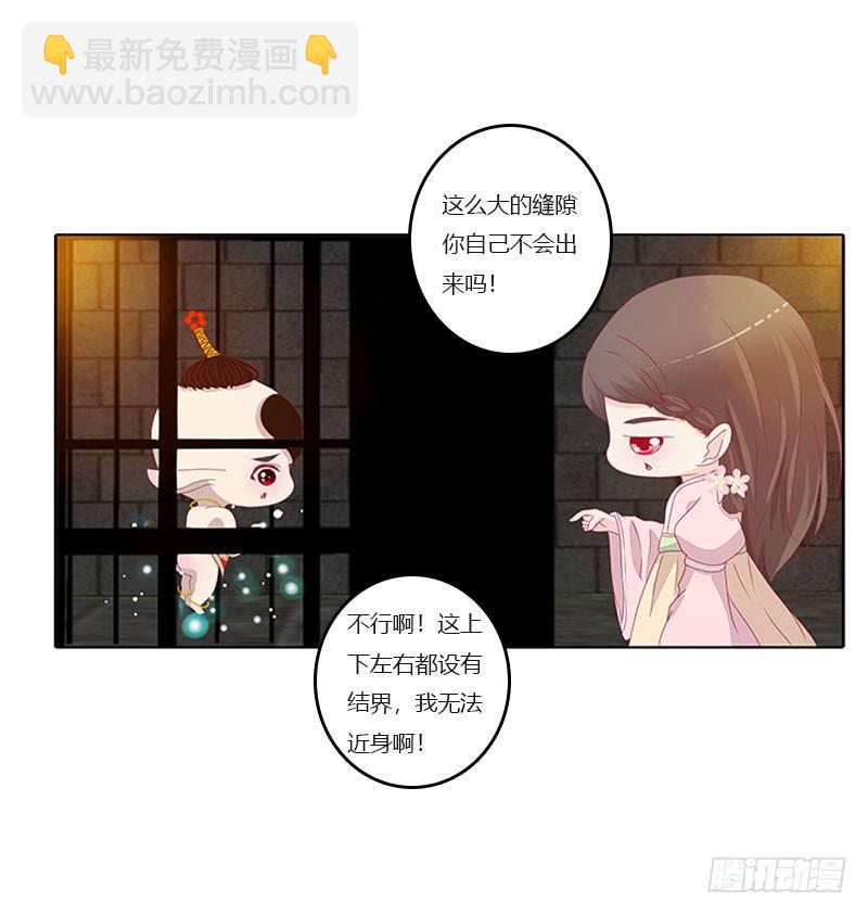 解救(1/2)-第39话