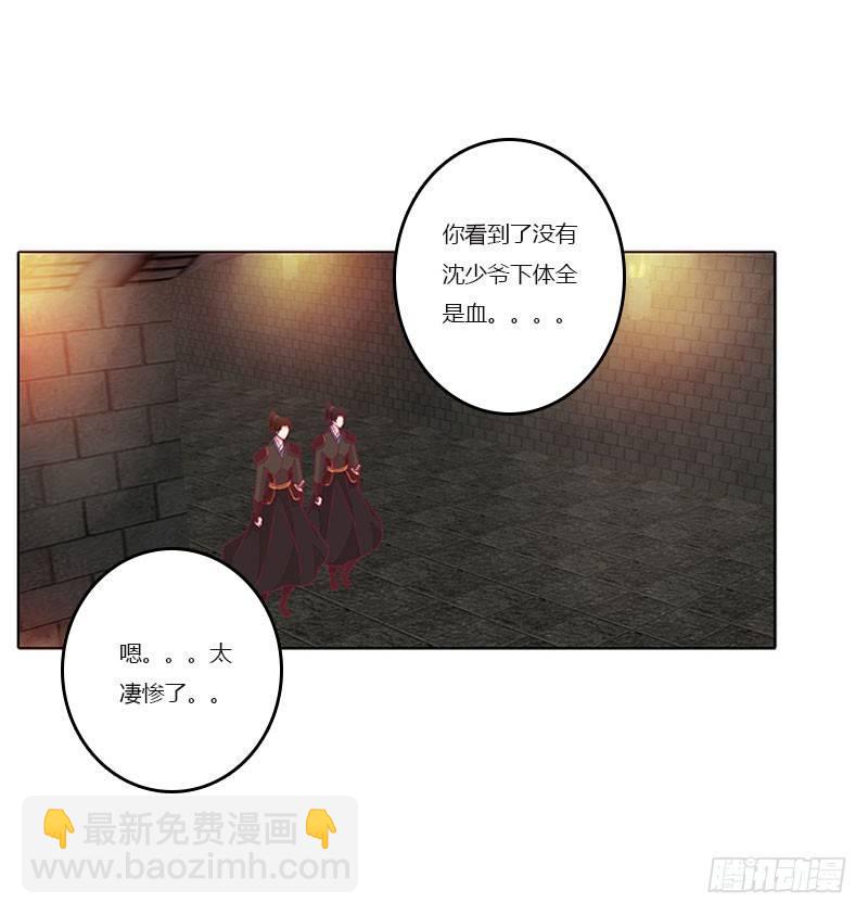 解救(1/2)-第39话