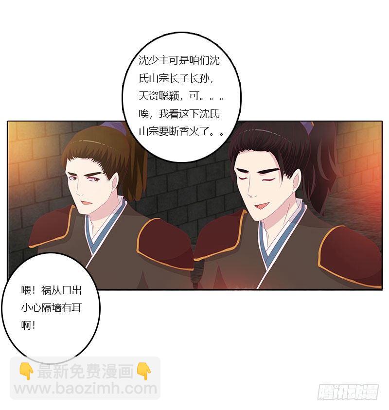 解救(1/2)-第39话