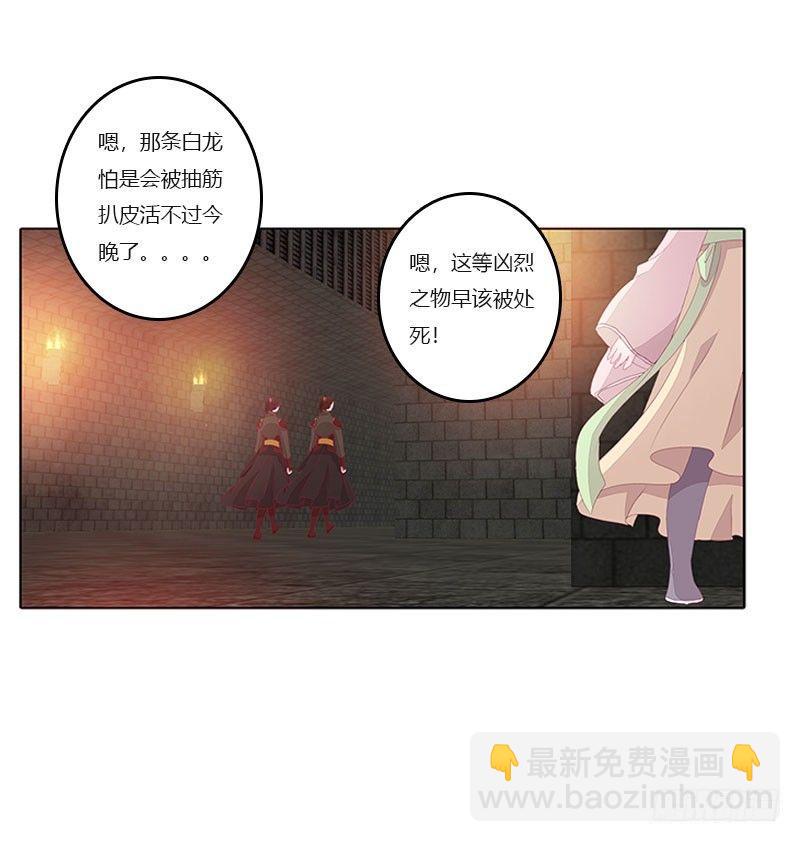 解救(1/2)-第39话