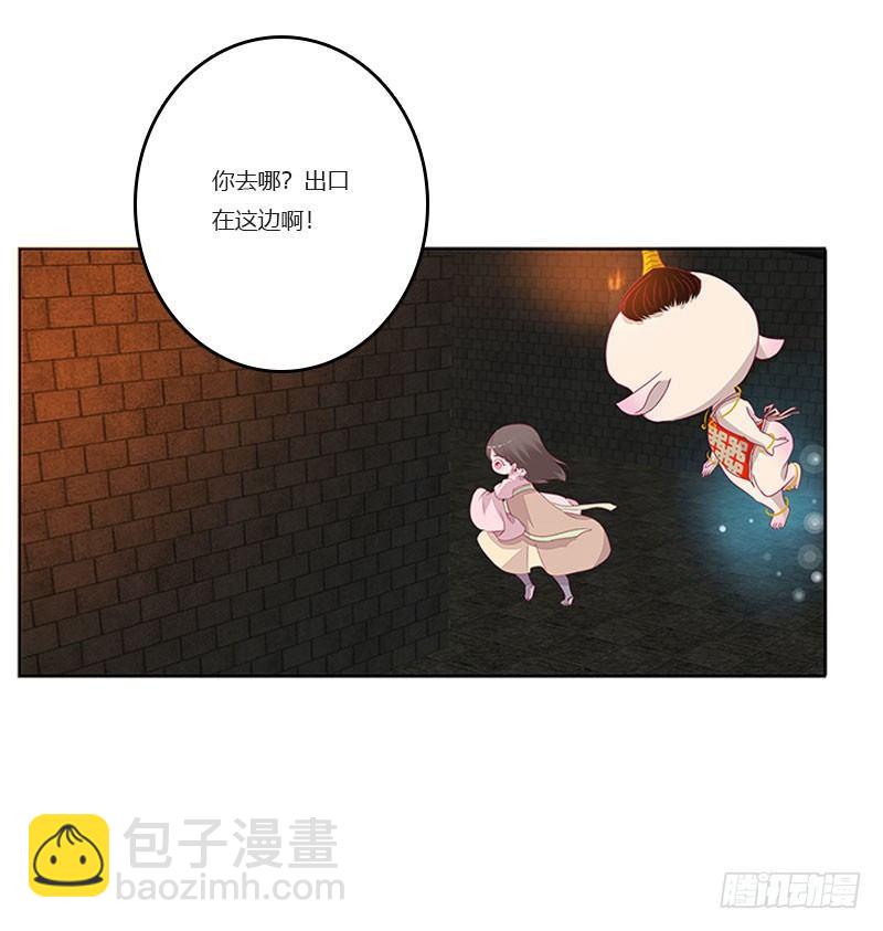 解救(1/2)-第39话