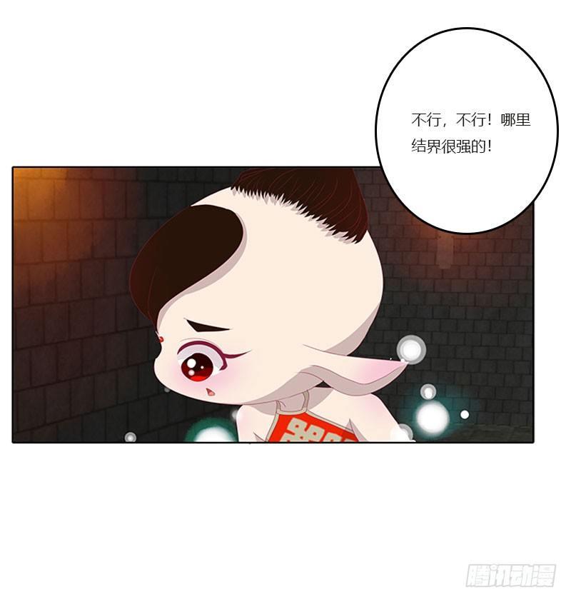 解救(1/2)-第39话