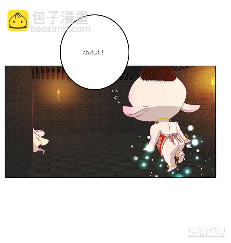 解救(1/2)-第39话