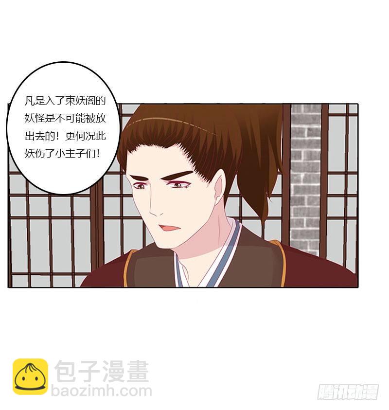 解救(1/2)-第39话