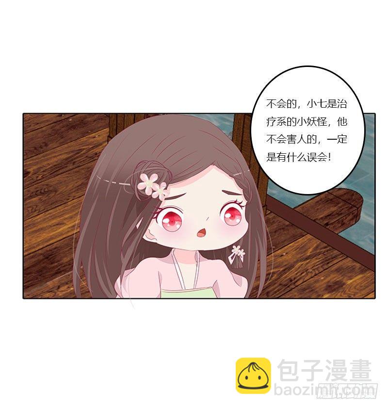 解救(1/2)-第39话