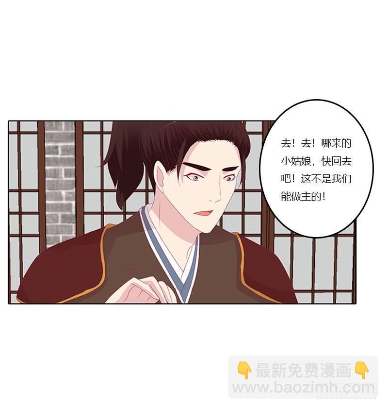 解救(1/2)-第39话