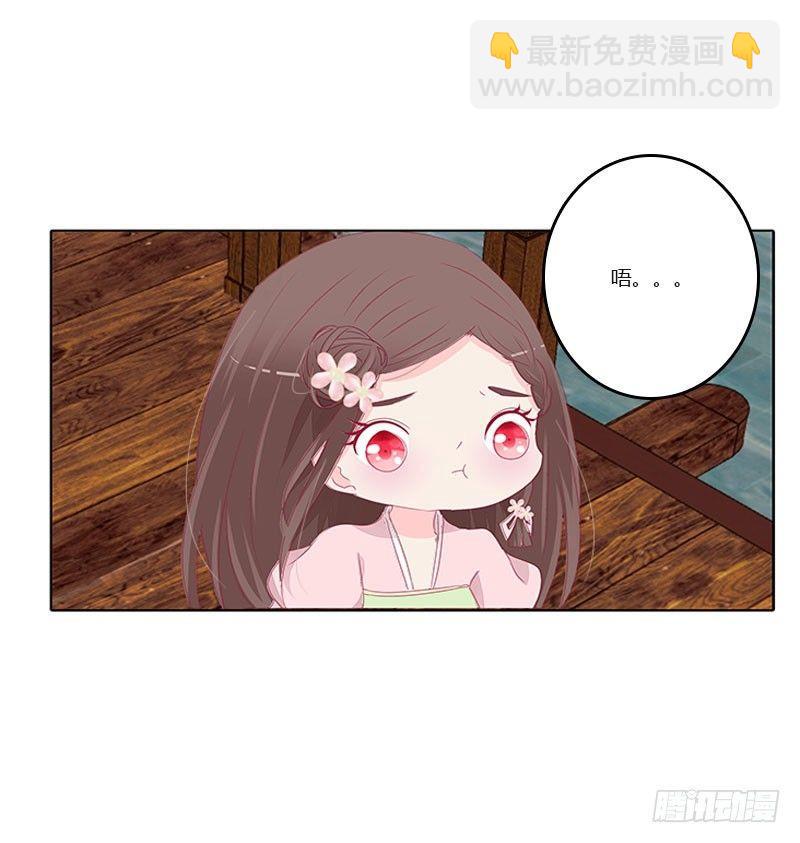 解救(1/2)-第39话