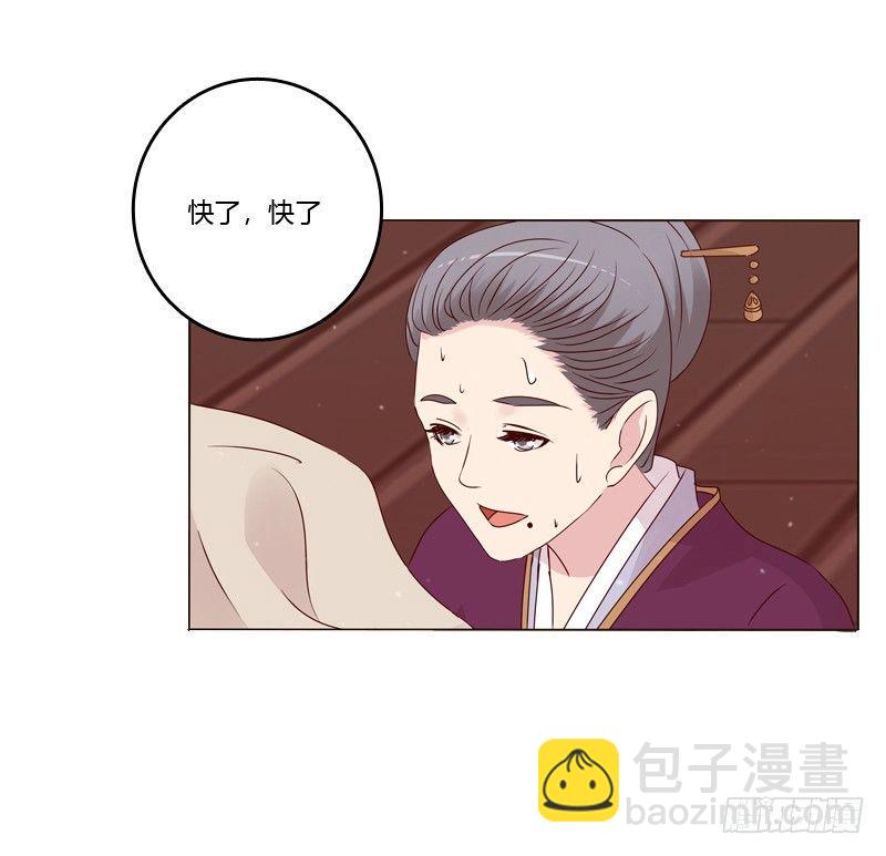 夜探丞相府(1/2)-第5话