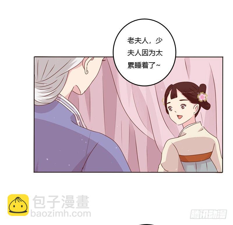 夜探丞相府(1/2)-第5话