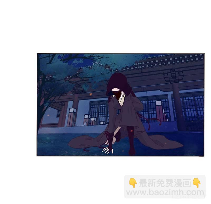 夜探丞相府(1/2)-第5话