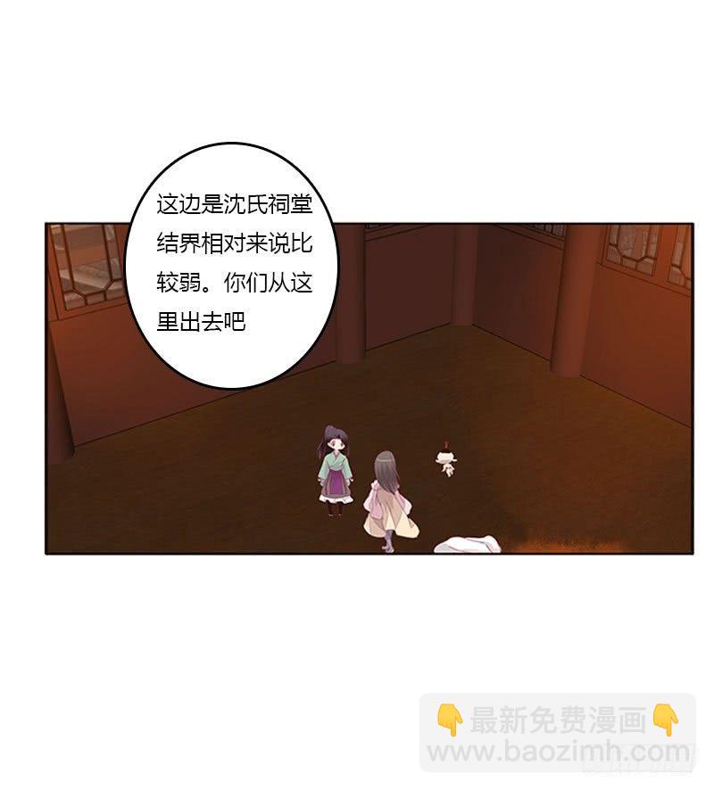 你认错了(1/2)-第41话