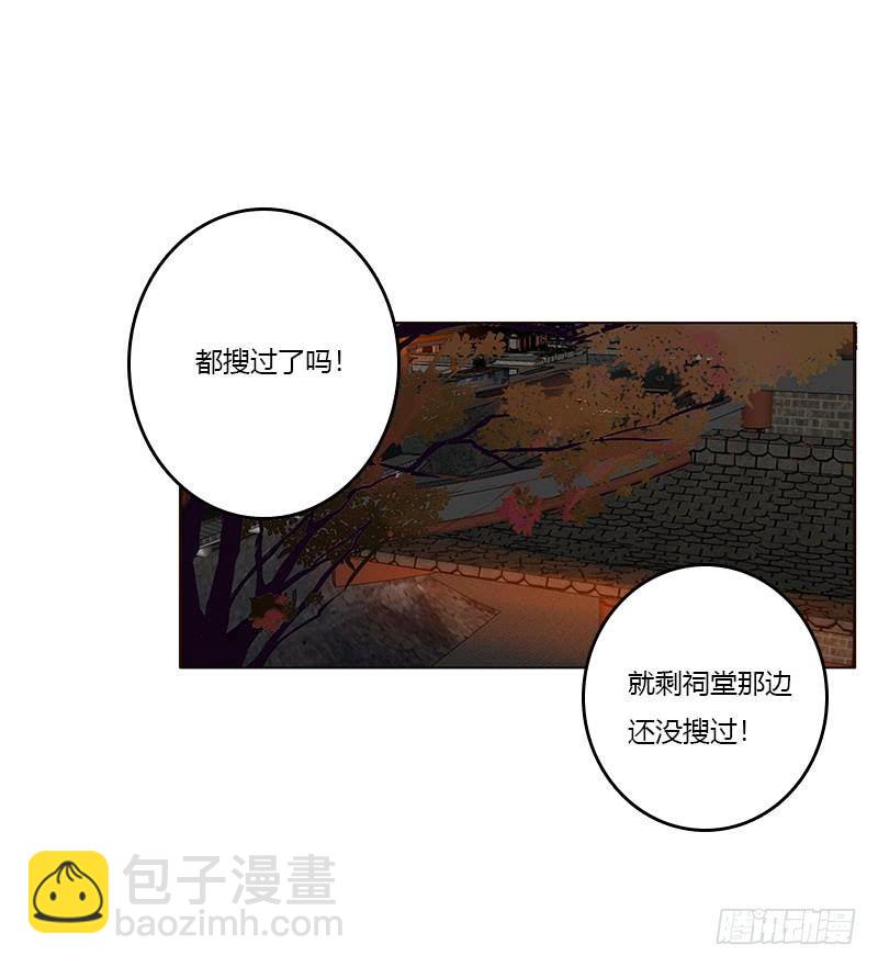 你认错了(1/2)-第41话