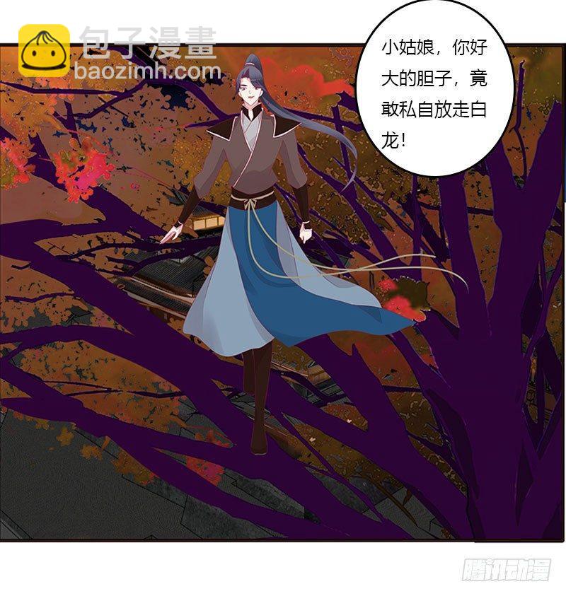 你认错了(1/2)-第41话