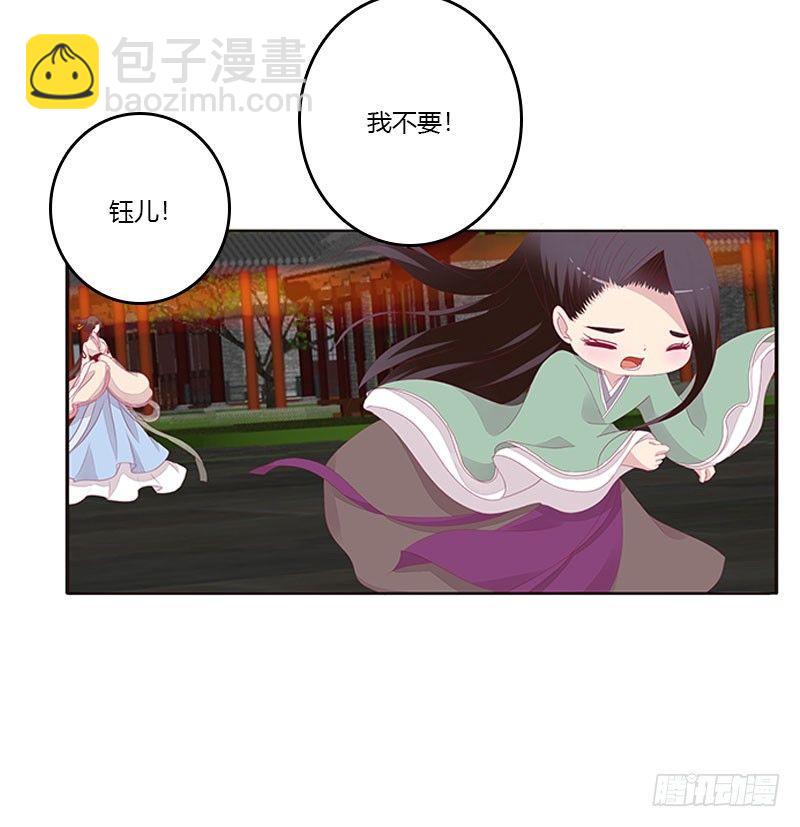 你认错了(1/2)-第41话